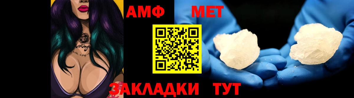 Амфетамин Розовый Феодосия