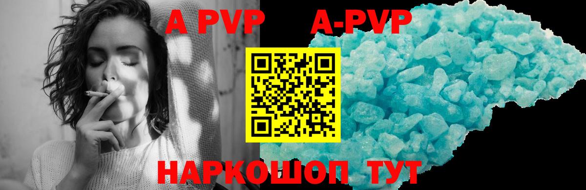 Alpha-PVP  APVP СК КРИС  A-PVP кристаллы  Вход с VPN  Феодосия 