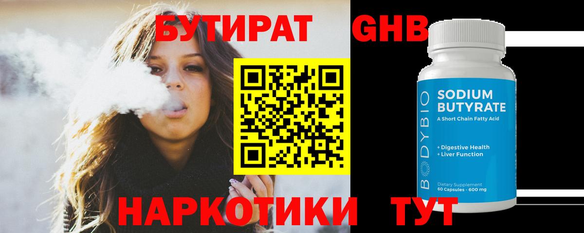 БУТИРАТ BDO  Вход с VPN  Феодосия 