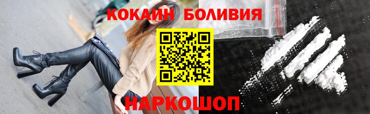 COCAIN Эквадор  COCAIN  Феодосия  КОКАИН VHQ 