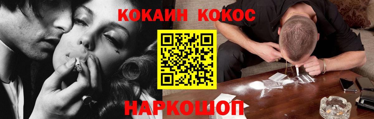Cocaine 98% Феодосия