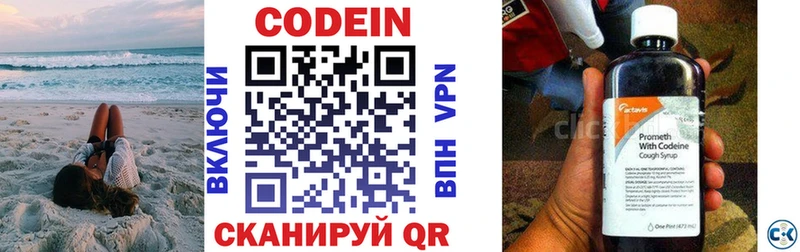Codein Purple Drank Феодосия