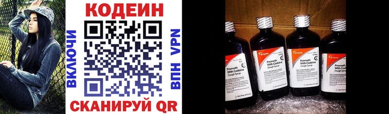Codein напиток Lean (лин)  Феодосия 