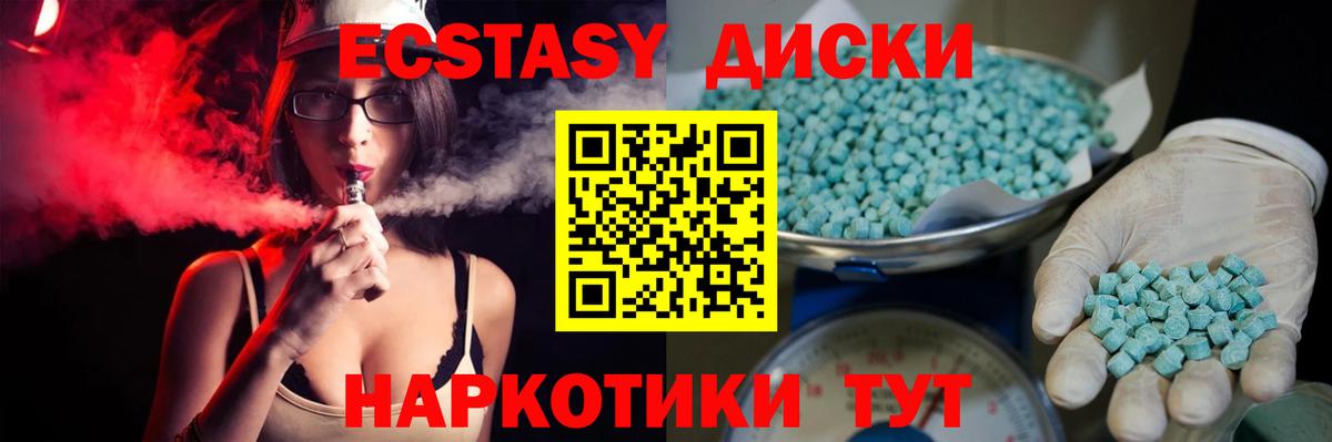 ЭКСТАЗИ mix  Вход с VPN  Экстази ешки  магазин    Феодосия  ЭКСТАЗИ 