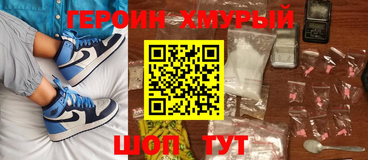 ГЕРОИН  ГЕРОИН гречка  Вход с VPN  Феодосия 