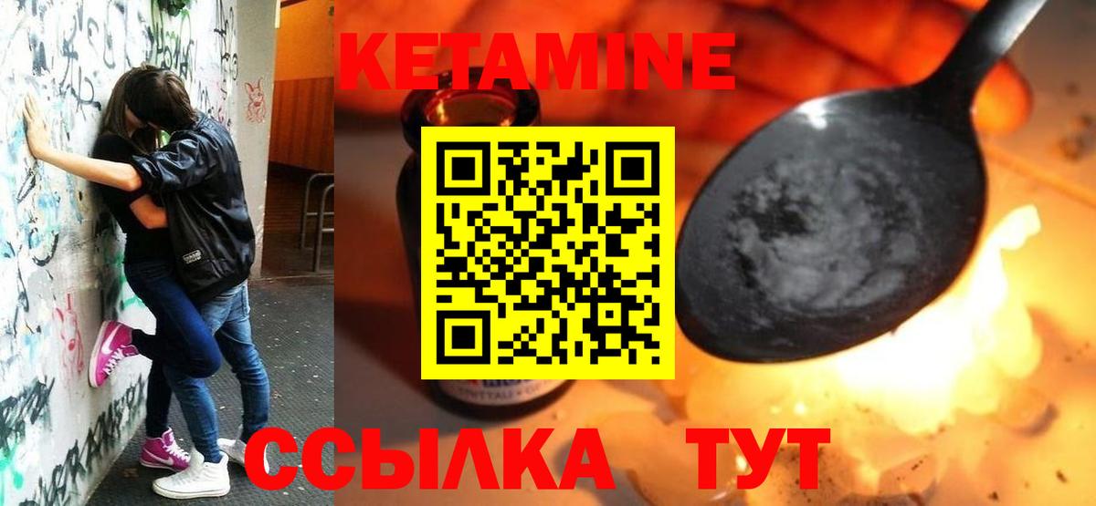 КЕТАМИН VHQ Феодосия