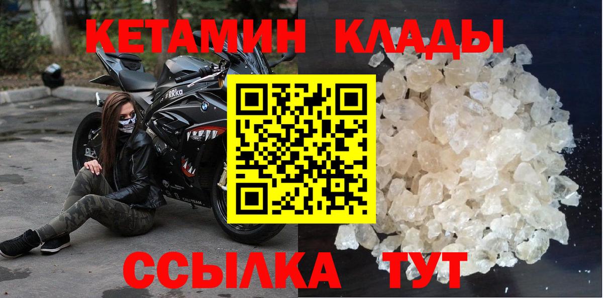Кетамин ketamine  КЕТАМИН ketamine  Феодосия  Вход с VPN 
