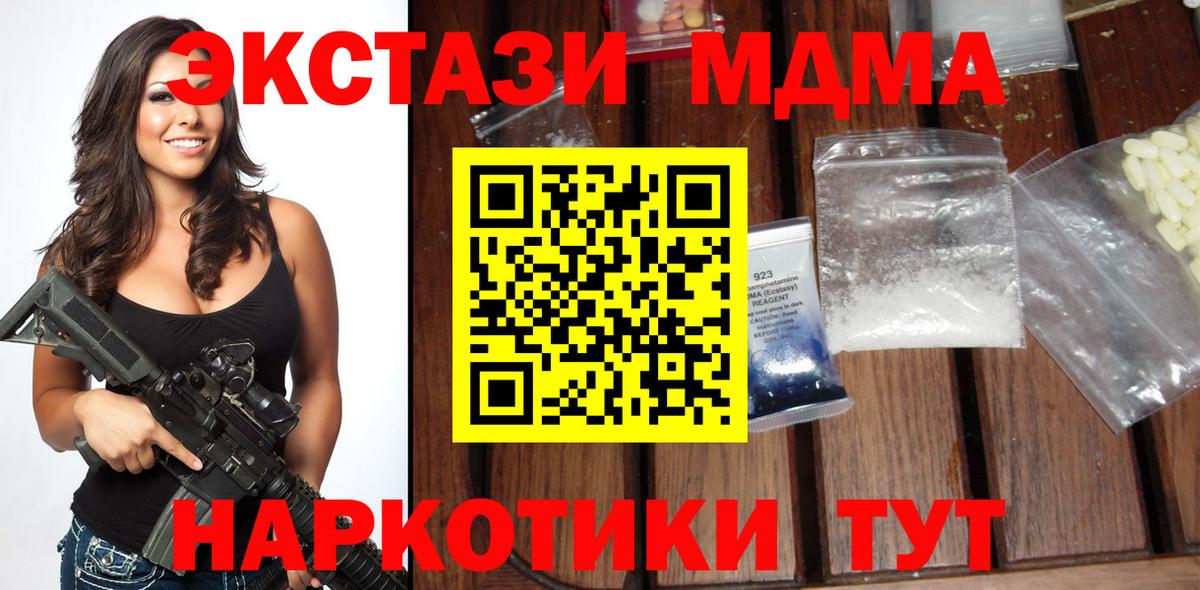 МДМА  МДМА молли  Вход с VPN  Феодосия 