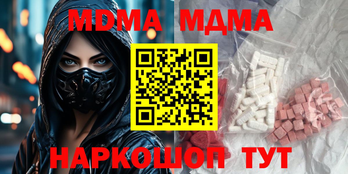 MDMA VHQ Феодосия