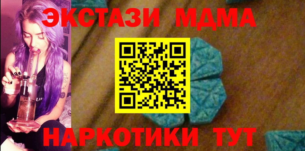 МДМА  MDMA crystal  Феодосия  MDMA молли 