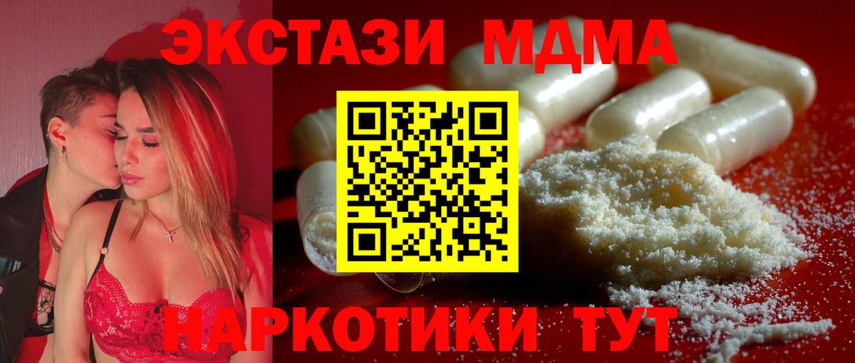 MDMA VHQ Феодосия