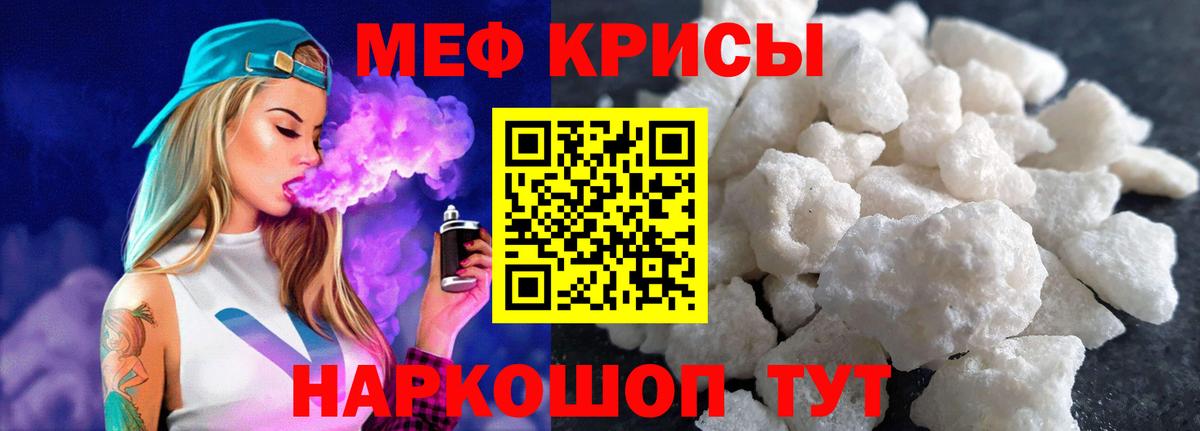 Феодосия  МЯУ-МЯУ mephedrone  Вход с VPN  МЯУ-МЯУ VHQ 