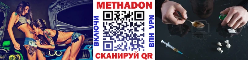 ссылка на мегу ONION Феодосия Метадон methadone хочу