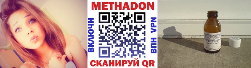 МЕТАДОН белоснежный Феодосия