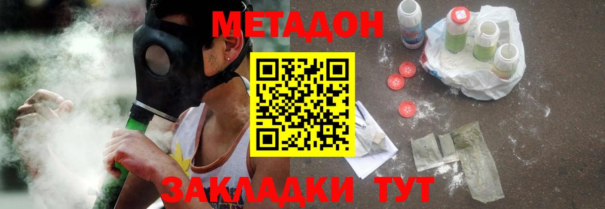 Феодосия    как войти  Метадон белоснежный  Вход с VPN  МЕТАДОН кристалл 