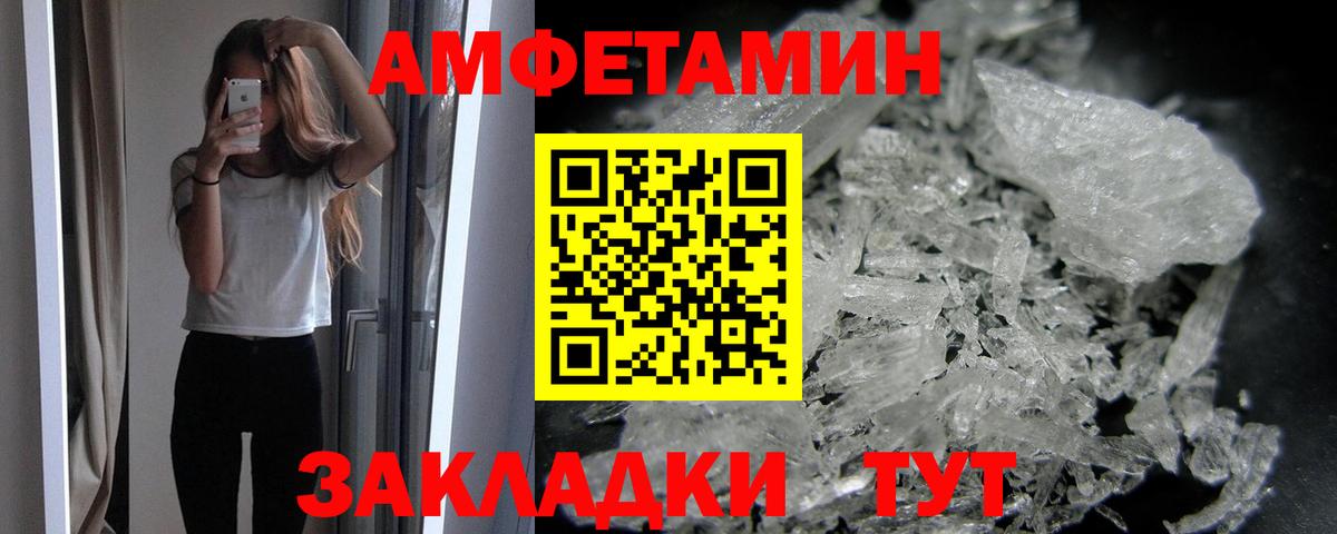 МЕТАМФЕТАМИН мет  Вход с VPN  МЕТАМФЕТАМИН мет  Феодосия 