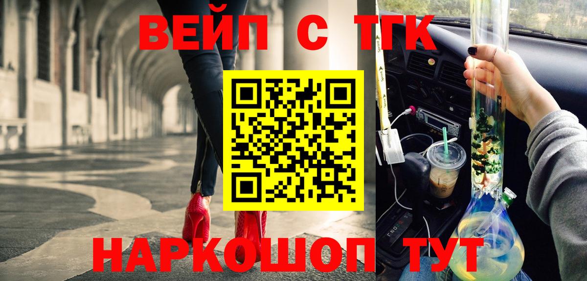 Феодосия  где купить наркотик  Вход с VPN  Дистиллят ТГК жижа 