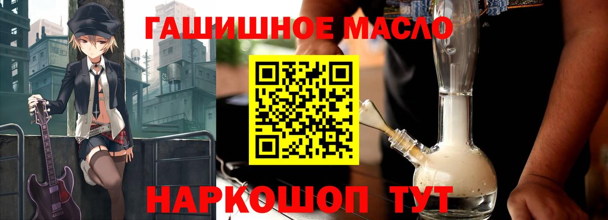 ТГК гашишное масло Феодосия
